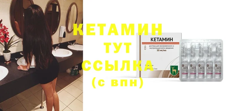 Кетамин VHQ  Сыктывкар 